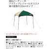 コールマン タープ イージーキャノピーST2/220 グリーン 2000017211